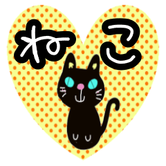 Heart and black cat