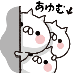 It moves! Full power cat [Ayumu]