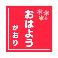 Japanese name 2 -KAORI-