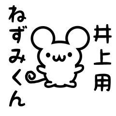 Cute Mouse sticker for Inoue