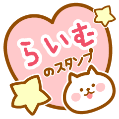 Name -Cat-Raimu
