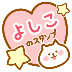 Name -Cat-Yoshiko