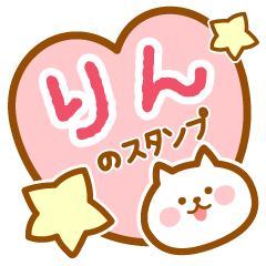 Name -Cat-Rin