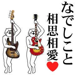 Send to Nadeshiko Music ver