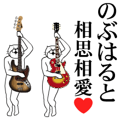 Send to Nobuharu Music ver