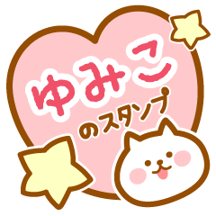 Name -Cat-Yumiko