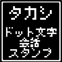 TAKASHI dedicated dot character Sticker