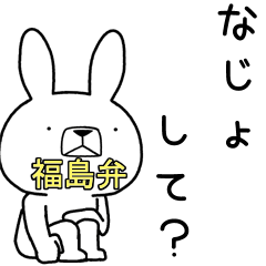 Dialect rabbit [fukushima3]