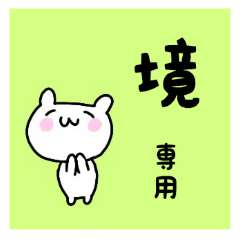 Sakai only use name Sticker.