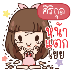 SIRIKUL Molly, Crying Girl