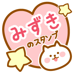 Name -Cat-Mizuki