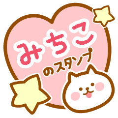Name -Cat-Michiko