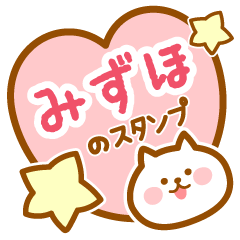 Name -Cat-Mizuho