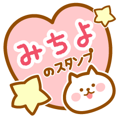 Name -Cat-Michiyo