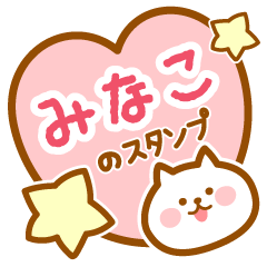 Name -Cat-Minako