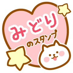 Name -Cat-Midori