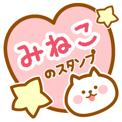 Name -Cat-Mineko