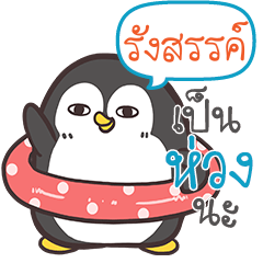 RUNGSUN Funny penguin