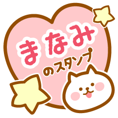 Name -Cat-Manami