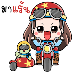 เกี๊ยวซ่า ฮา กวน แบ๊ว