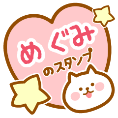 Name -Cat-Megumi