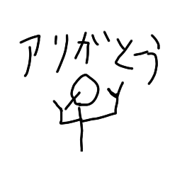 [ありがとう]しか言えないスタンプ