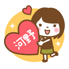 "Kouno/Kawano" Kanji Name Girl Sticker!