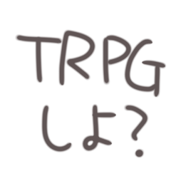 TRPGshiyo