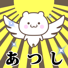 Name Animation Sticker [Atsushi]