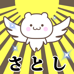Name Animation Sticker [Satoshi]