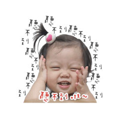 恬宸姊妹-日常用語