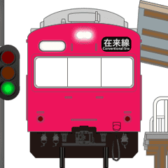 電車と駅（赤色）