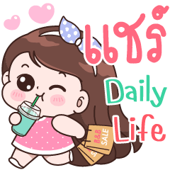 Share Daily life