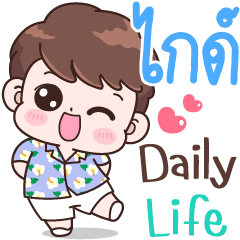 Guide Daily life