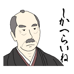 Tsugaru dialect old samurai