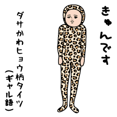 Dasakawa Sticker(leopard pattern)