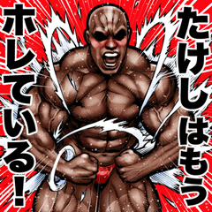 Takeshi dedicated Muscle macho sticker 6