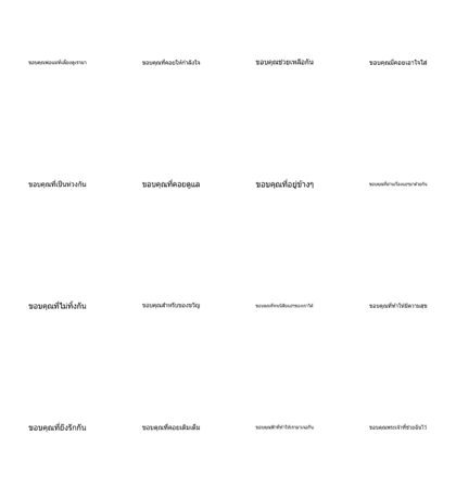 .Thank you Thank you