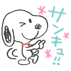 テレビ東京コミュニケーションズ Snoopyのline スタンプ一覧 Line Store