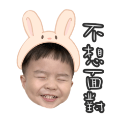 叡叡可愛貼圖❤️