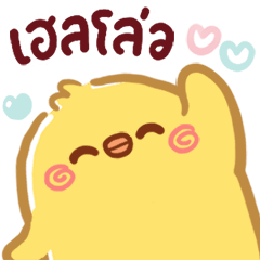 จิ๊บ จิ๊บ ดุ๊กดิ๊ก