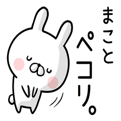 Makoto's rabbit stickers