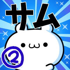 To Samu. Ver.2