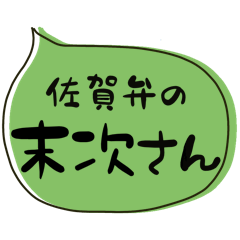 SAGA dialect Sticker for SUETSUGU