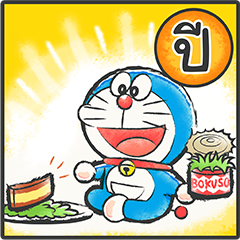 โดราเอมอน สวัสดีปีใหม่