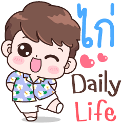 Kai Daily life,.