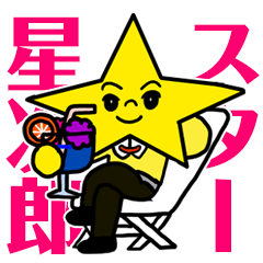 Giggle star Seijiro (Everyday life).