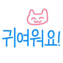 Korean Phrase