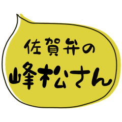 SAGA dialect Sticker for MINEMATSU