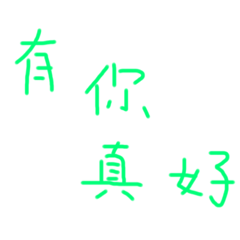 生活中der 語言～～